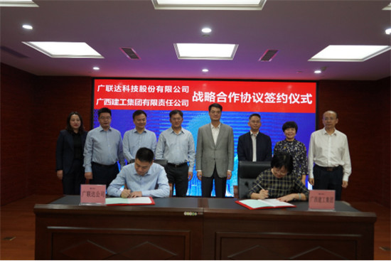 廣西建工集團(tuán)與廣聯(lián)達(dá)簽署戰(zhàn)略合作，共譜施工信息化落地新篇章