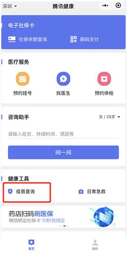 2000萬深圳人都在用的“隨身醫(yī)療健康助手”是怎么做到的？