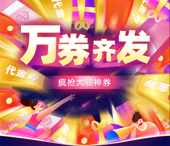免費(fèi)在線抓娃娃贏大獎(jiǎng)，還有1元秒大額神券，快來(lái)愛(ài)上街雙十一！