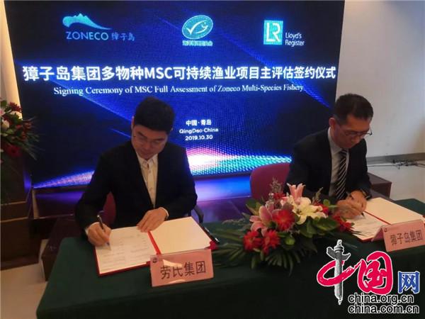 中國國際漁博會(huì)首日 獐子島正式啟動(dòng)多物種MSC主評(píng)估