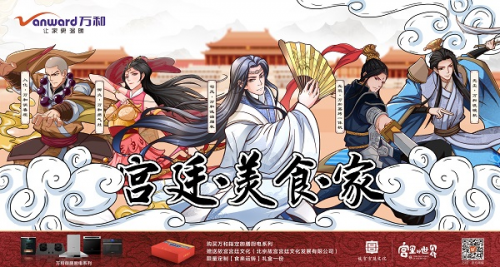 萬和大膽體驗(yàn)新跨界，憑借創(chuàng)意一騎絕塵