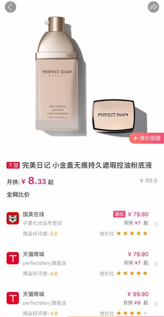 雙十一不“瞎”買，小象優(yōu)品歷史比價(jià)借你“火眼金睛”