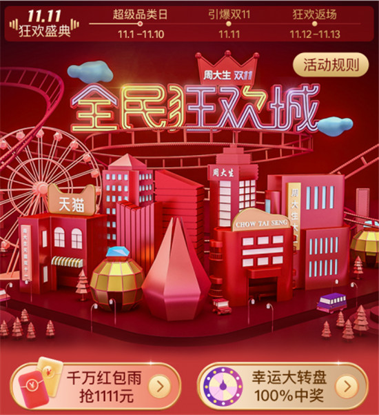 雙十一不“瞎”買，小象優(yōu)品歷史比價(jià)借你“火眼金睛”