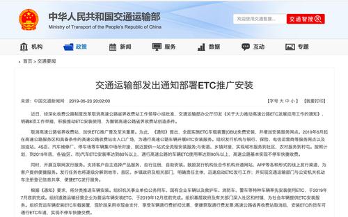 《高燈科技ETC助手，登陸微信“支付-限時(shí)推廣”》
