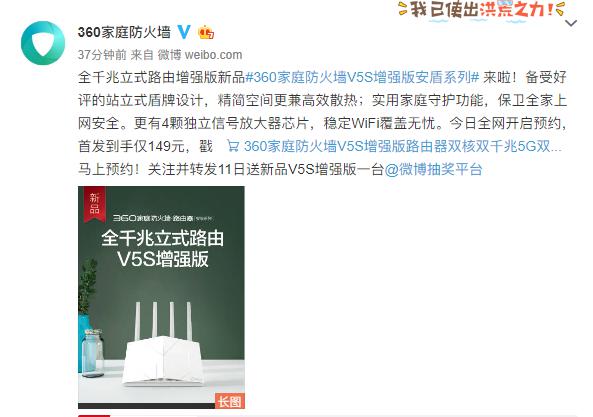 小米很慌！360家庭防火墻V5S增強版發(fā)布，配備四顆獨立信號放大器