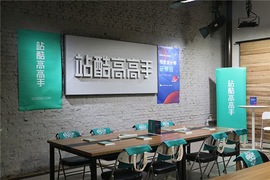 專(zhuān)注藝術(shù)設(shè)計(jì)在線教育，站酷高高手打造線下研修班