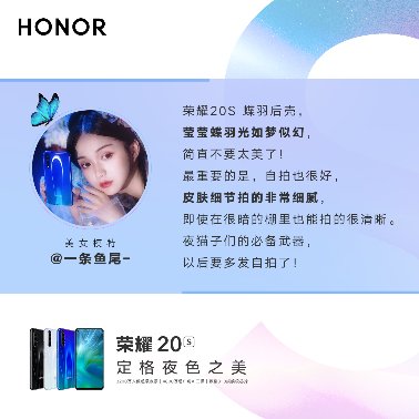 榮耀雙十一福利大放送，榮耀20系列成超值首選