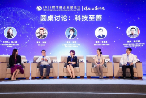 華為云出席2019媒體融合發(fā)展論壇，詮釋Cloud for Good以云至善