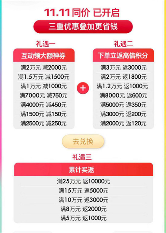 雙十一精彩開啟！寺庫“億萬奢品”與你相約