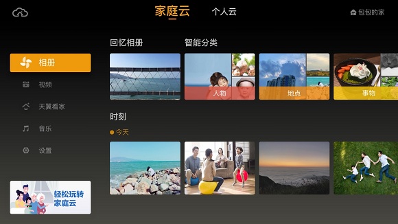 助力5G，天翼云盤高速安全更精彩