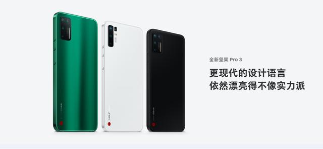 堅果 Pro 3 正式發(fā)布 高通驍龍 855 Plus 加持創(chuàng)新設(shè)計美學(xué)標桿