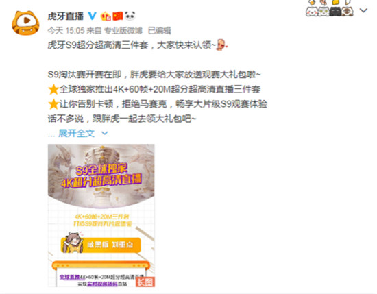 詳解虎牙AI超分技術(shù)：“無(wú)中生有”打造S9直播4K畫質(zhì)
