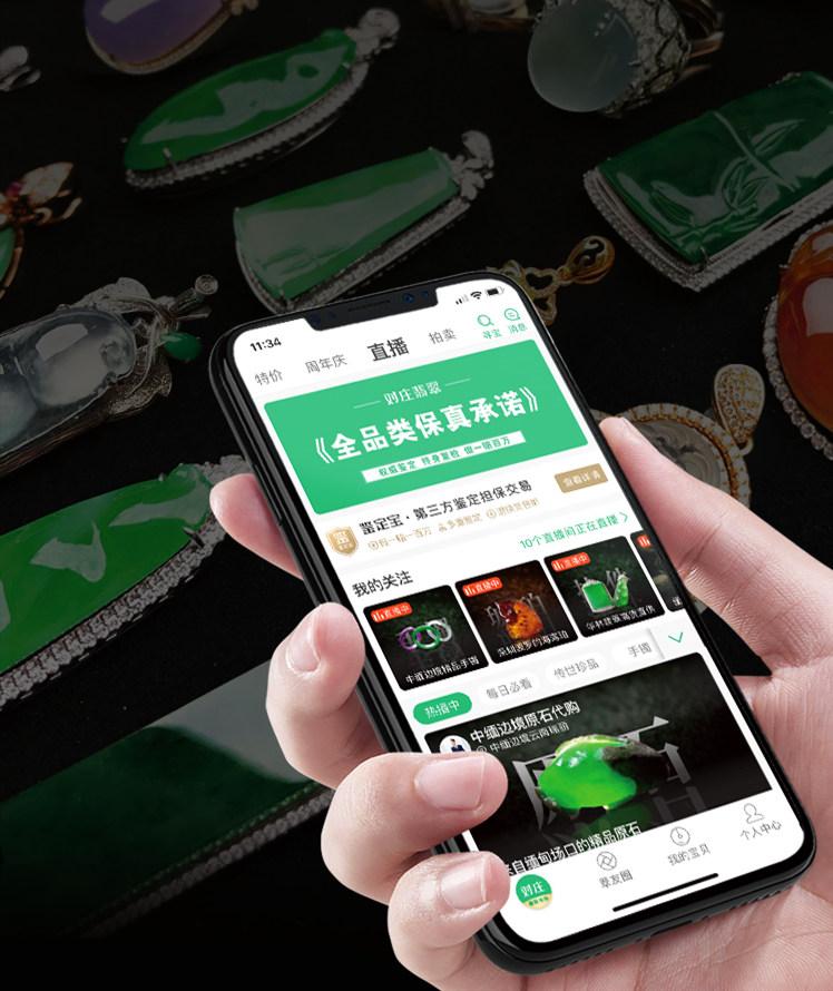 對莊借互聯(lián)網(wǎng)思維引領玉石行業(yè)向“保真+服務”轉(zhuǎn)型