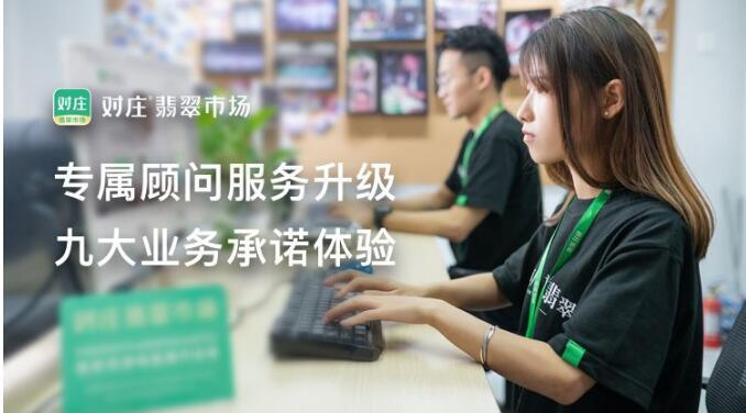 對莊借互聯(lián)網(wǎng)思維引領玉石行業(yè)向“保真+服務”轉(zhuǎn)型