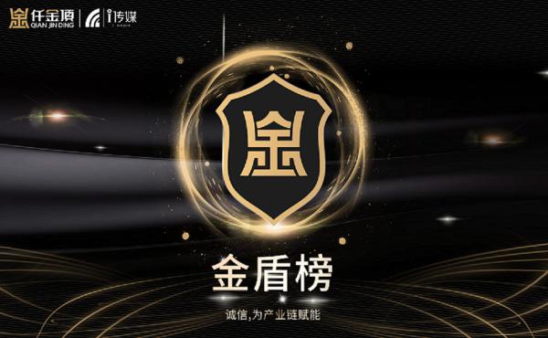 仟金頂：立誠信企業(yè)標(biāo)桿，賦產(chǎn)業(yè)升級(jí)之能 2