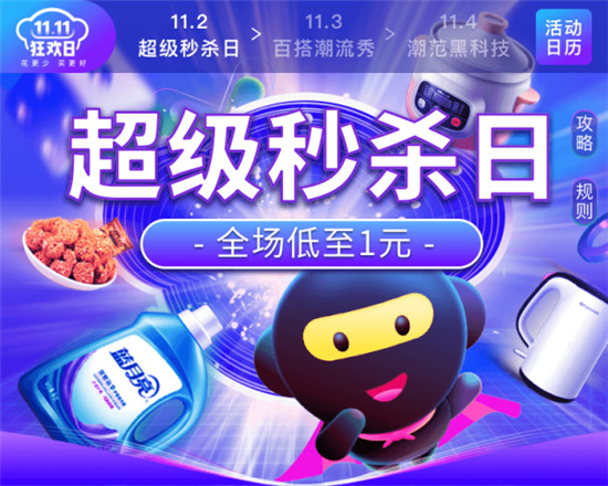 海量商品選花眼？提前去愛上街雙十一分會(huì)場(chǎng)，每天一個(gè)品類優(yōu)惠多！