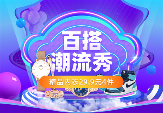 海量商品選花眼？提前去愛上街雙十一分會(huì)場(chǎng)，每天一個(gè)品類優(yōu)惠多！