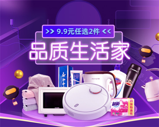 海量商品選花眼？提前去愛上街雙十一分會(huì)場(chǎng)，每天一個(gè)品類優(yōu)惠多！