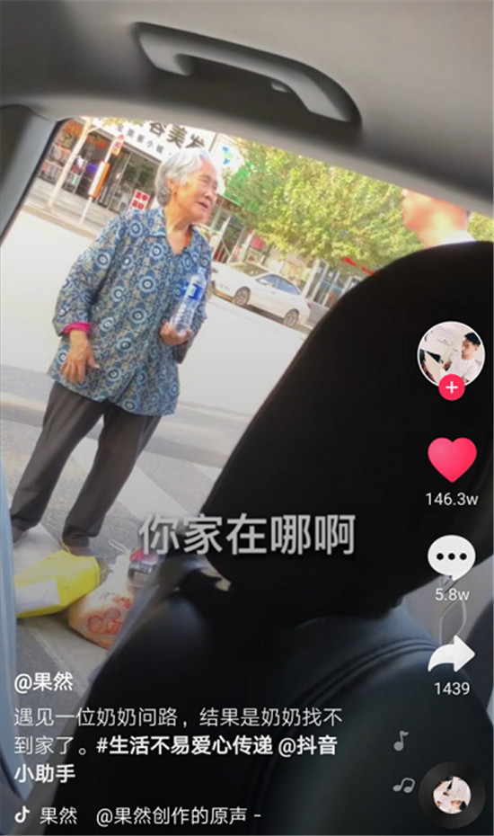 送走失者回家、帶拾荒者吃飯，抖音小伙不接受轉(zhuǎn)賬只想讓愛傳遞