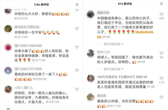 送走失者回家、帶拾荒者吃飯，抖音小伙不接受轉(zhuǎn)賬只想讓愛傳遞