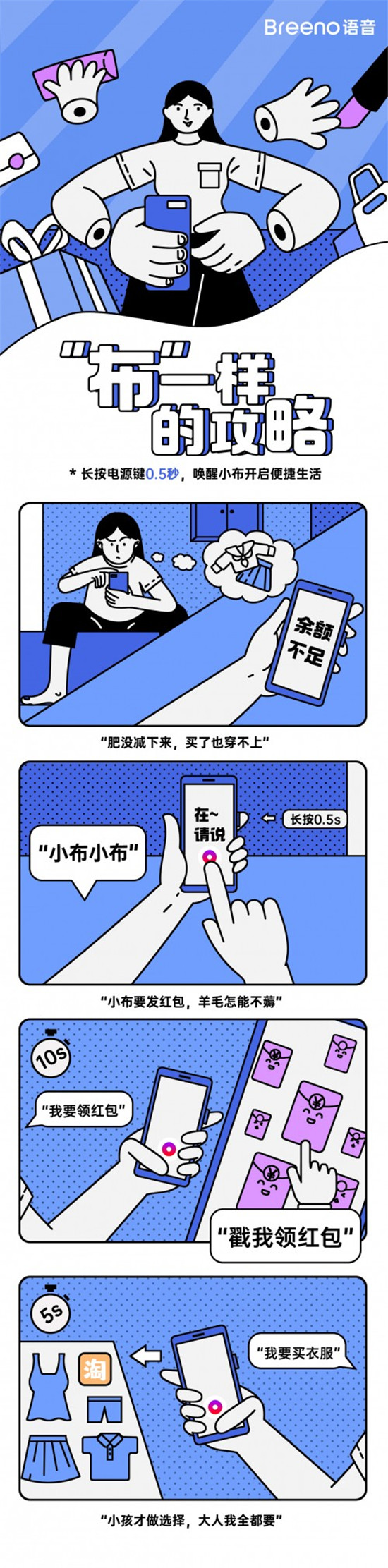 搶購(gòu)爭(zhēng)分奪秒，ColorOS Breeno 用語(yǔ)音就能直達(dá)雙十一會(huì)場(chǎng)