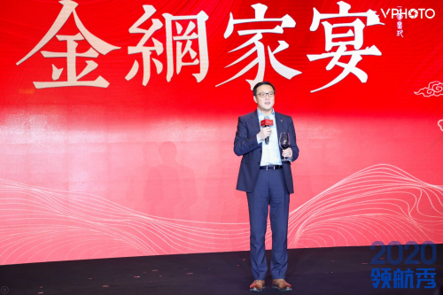敬畏未知，向前一步，金網(wǎng)+2020正式起航
