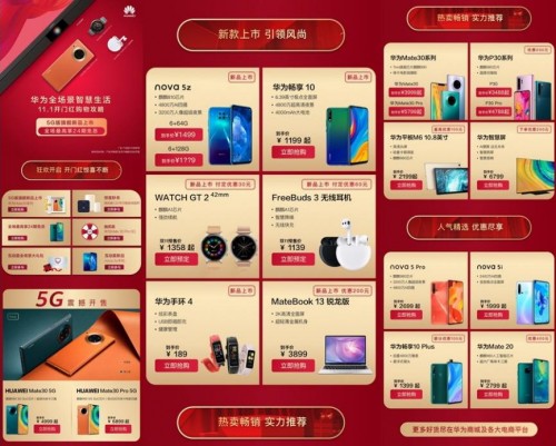 首銷即爆紅，華為Mate30系列5G版“爆品“名號當之無愧！