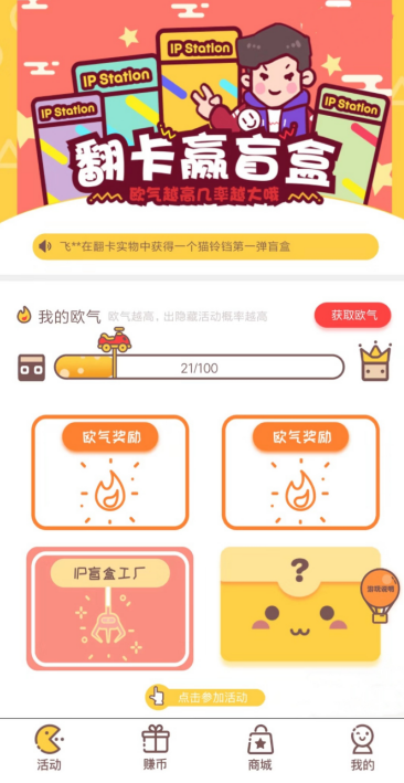 萬圣節(jié)來了，IP小站（IP Station）——全新的IP粉絲樂園上線