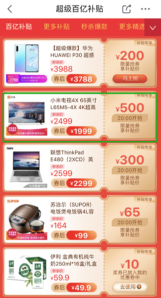 不比不知道 一臺電視能差500塊？雙11“剁手”需謹慎