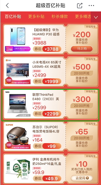 不比不知道 一臺電視能差500塊？雙11“剁手”需謹慎
