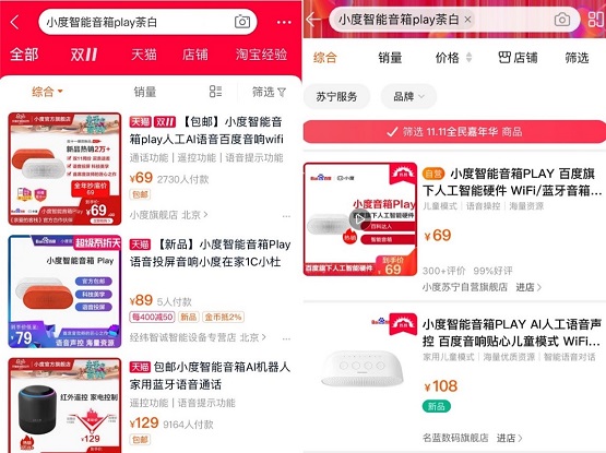 不比不知道 一臺電視能差500塊？雙11“剁手”需謹慎