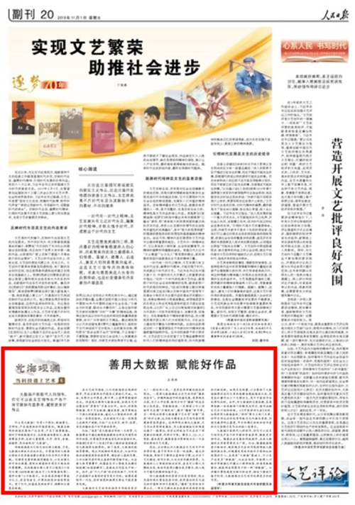 優(yōu)酷COO莊卓然《人民日報》撰文：抓住“數(shù)字工業(yè)化”風(fēng)口，推動影視產(chǎn)業(yè)更快發(fā)展