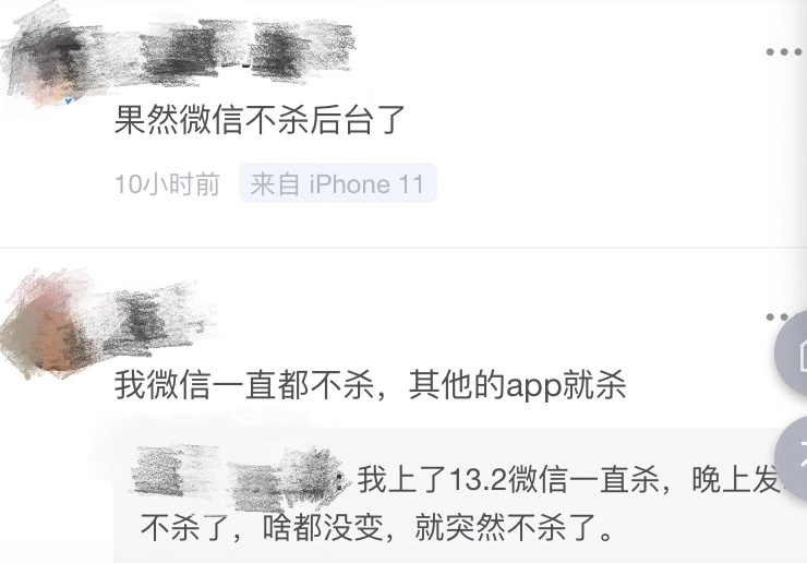 微信緊急修復(fù)升級(jí) iOS 13.2 被“殺”進(jìn)程 部分網(wǎng)友：贊修復(fù)速度