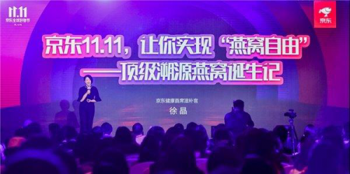 “健康管理”成新剛需?京東互聯(lián)網醫(yī)院11.1全天訂單總量增長30倍