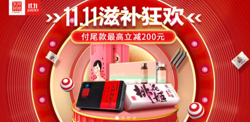 “健康管理”成新剛需?京東互聯(lián)網醫(yī)院11.1全天訂單總量增長30倍