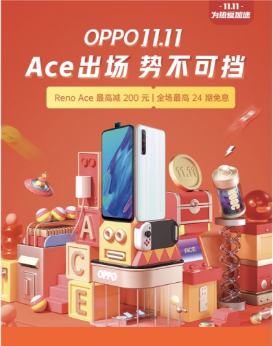 高達(dá)迷看過來！ Reno Ace高達(dá)版京東0PP0品牌日開搶