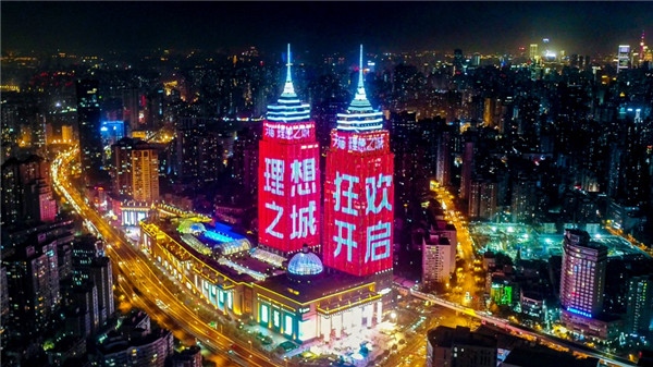第11個(gè)雙11，天貓理想之城在11城11街落地狂歡盛典