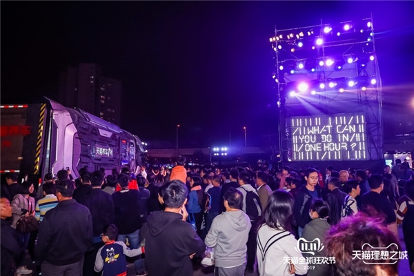 第11個(gè)雙11，天貓理想之城在11城11街落地狂歡盛典
