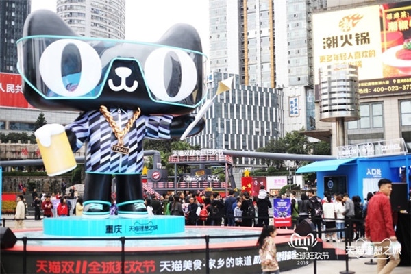 第11個(gè)雙11，天貓理想之城在11城11街落地狂歡盛典