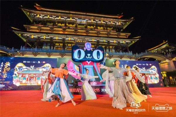 第11個(gè)雙11，天貓理想之城在11城11街落地狂歡盛典