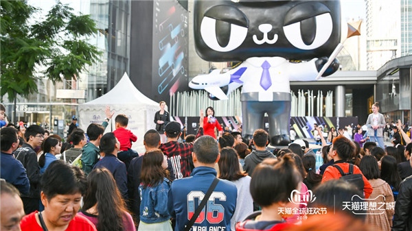 第11個(gè)雙11，天貓理想之城在11城11街落地狂歡盛典