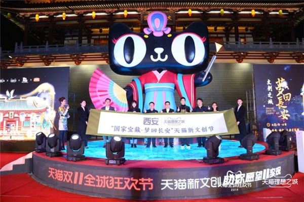 第11個(gè)雙11，天貓理想之城在11城11街落地狂歡盛典