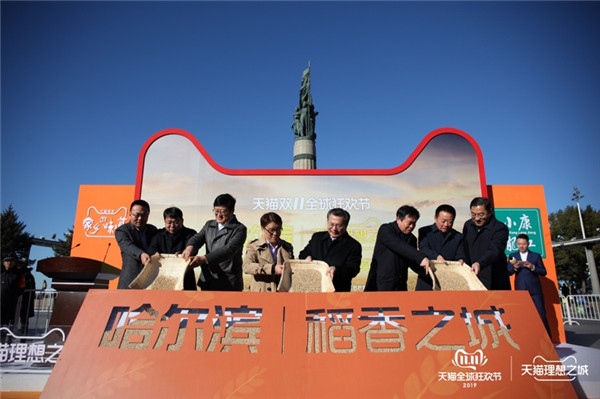 第11個(gè)雙11，天貓理想之城在11城11街落地狂歡盛典