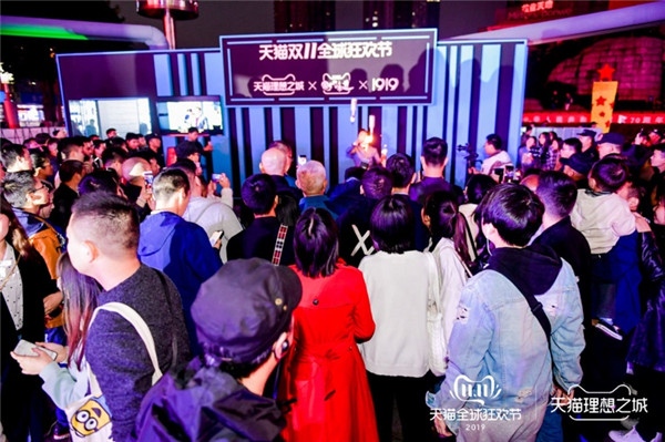 第11個(gè)雙11，天貓理想之城在11城11街落地狂歡盛典