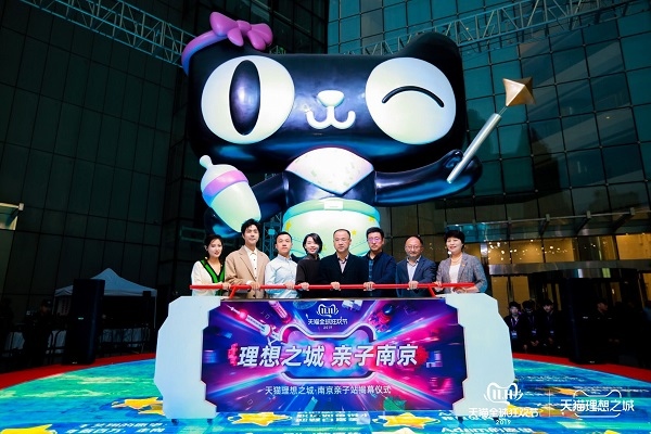 第11個(gè)雙11，天貓理想之城在11城11街落地狂歡盛典