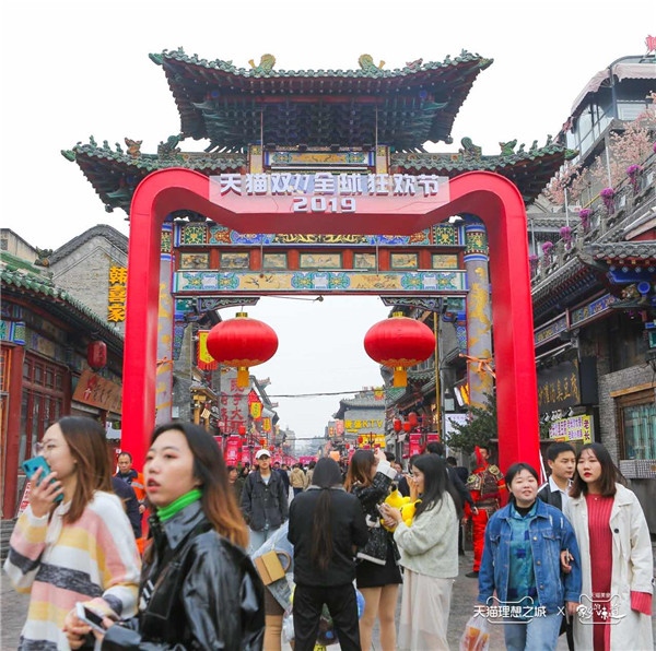 第11個(gè)雙11，天貓理想之城在11城11街落地狂歡盛典