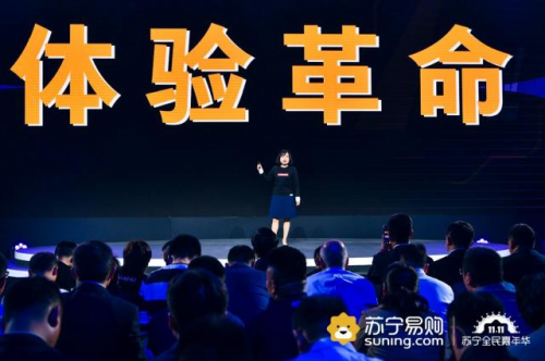 五角場蘇寧易購廣場盛大開業(yè)，全場景布局為雙十一狂歡加碼