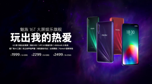 484分鐘語音聊天不掉線！魅族 16T 坦克級(jí)續(xù)航驚呆眾網(wǎng)友
