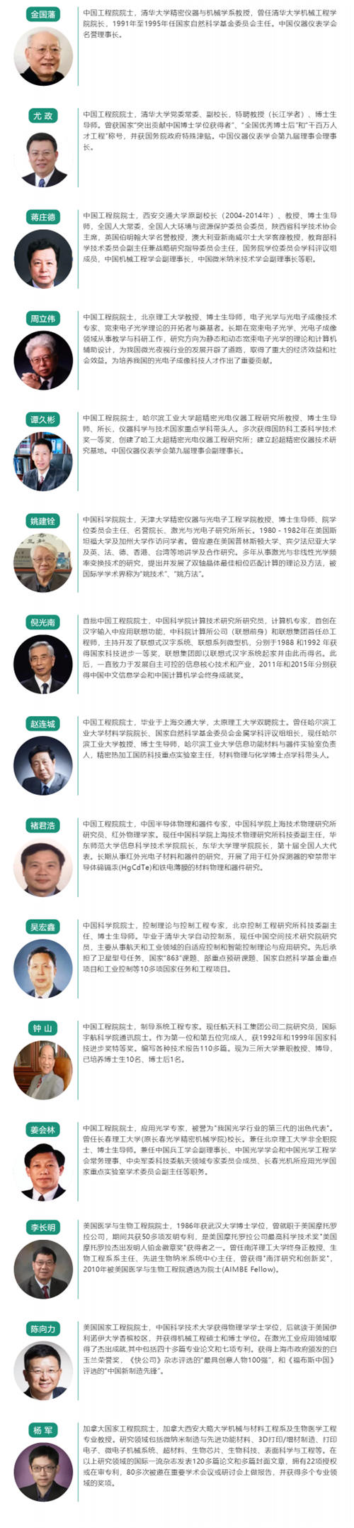 數(shù)字表述2019世界傳感器大會，十大看點(diǎn)引爆中部地區(qū)傳感谷！