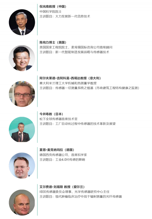 數(shù)字表述2019世界傳感器大會，十大看點(diǎn)引爆中部地區(qū)傳感谷！